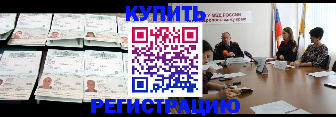 миграционный учет в Астрахани