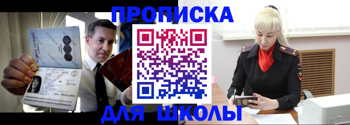 временная регистрация 2025 в Астрахани