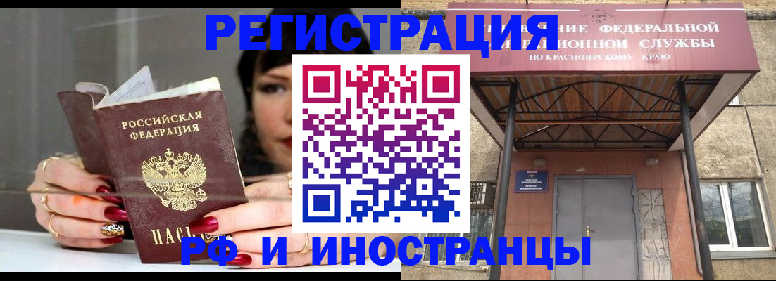 прописка для кредита в Астрахани